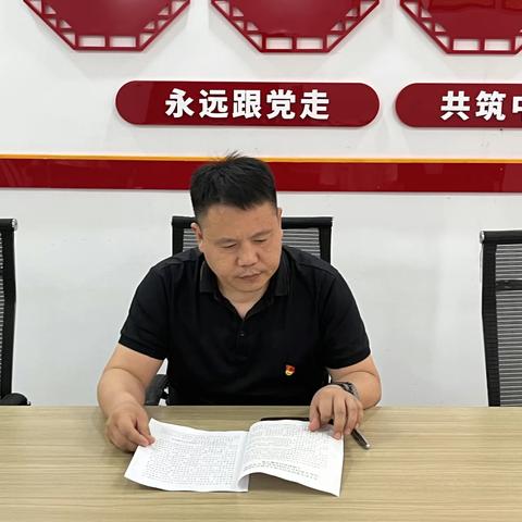 【市政集团碧苑公司】党支部学习贯彻习近平新时代中国特色社会主义思想主题教育工作会议