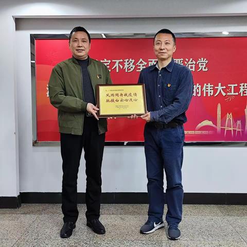罗文副书记到广州市市场监管局转赠白云区委区政府疫情防控感谢牌匾