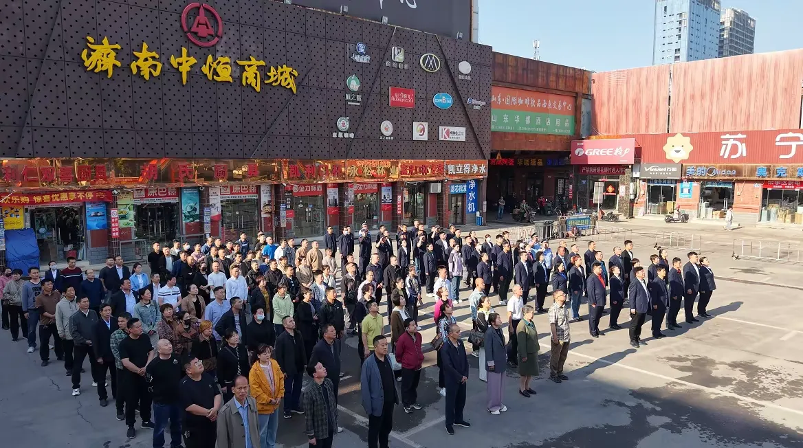 简篇-致敬劳动者,传承劳动精神——中恒商城举行五一劳动节升旗仪式