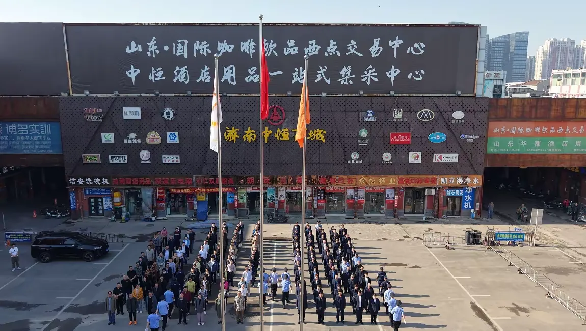 简篇-致敬劳动者,传承劳动精神——中恒商城举行五一劳动节升旗仪式