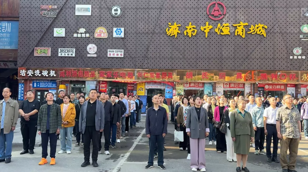 简篇-致敬劳动者,传承劳动精神——中恒商城举行五一劳动节升旗仪式