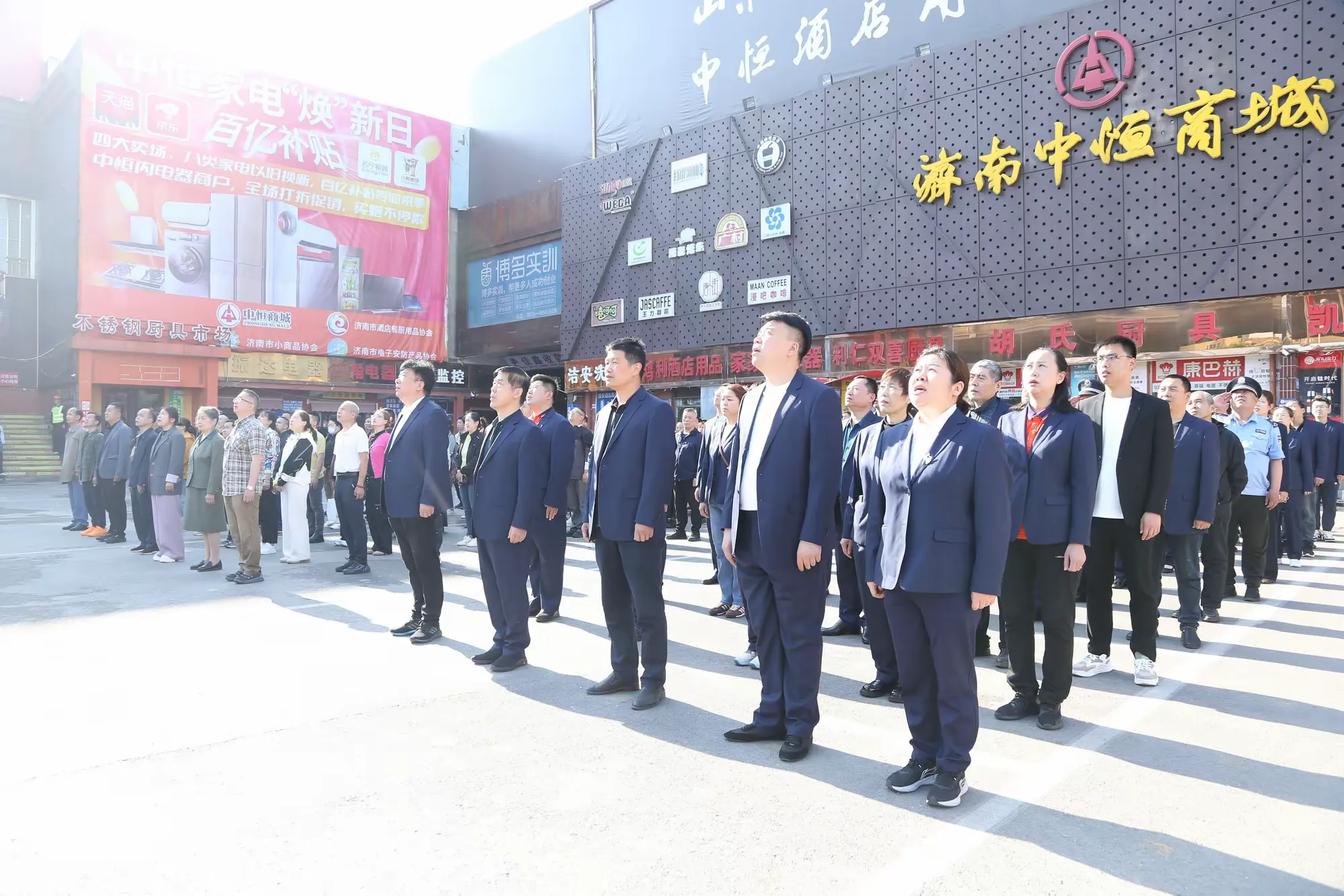 简篇-致敬劳动者,传承劳动精神——中恒商城举行五一劳动节升旗仪式