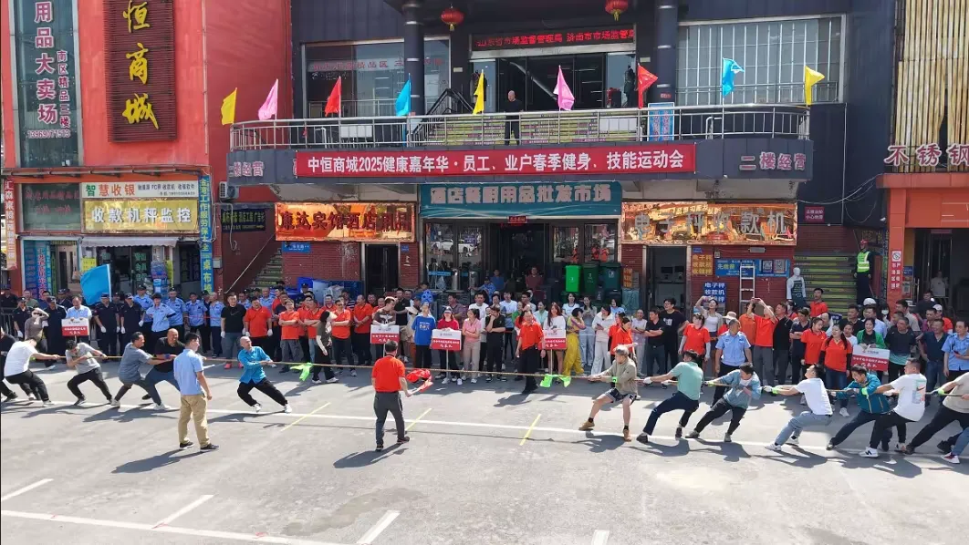简篇-中恒商城员工业户春季健身、技能运动会圆满落幕