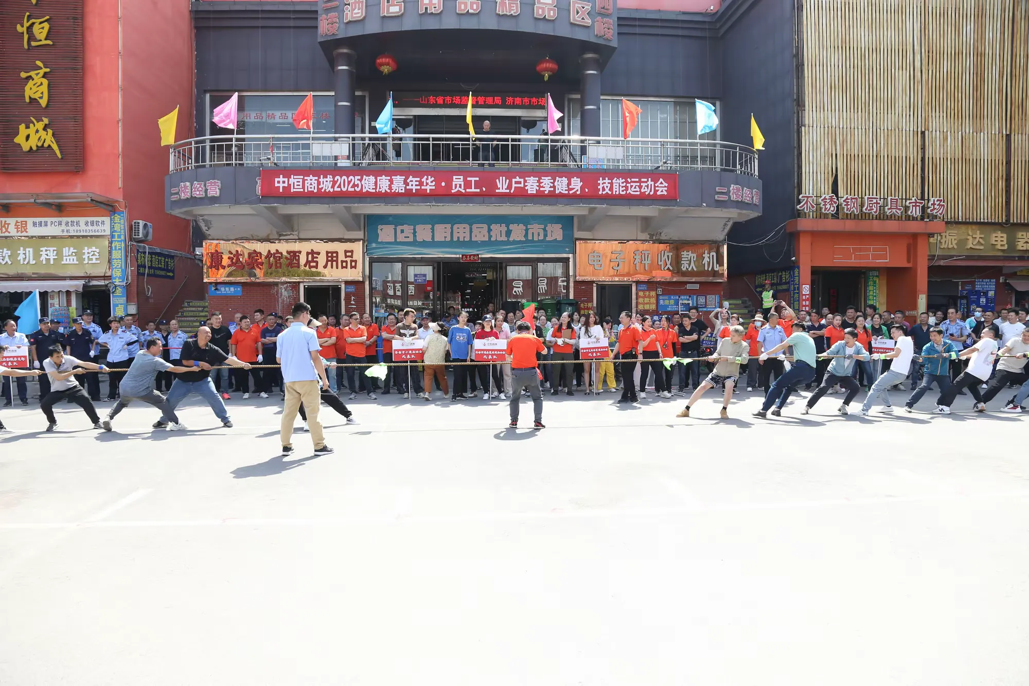 简篇-中恒商城员工业户春季健身、技能运动会圆满落幕