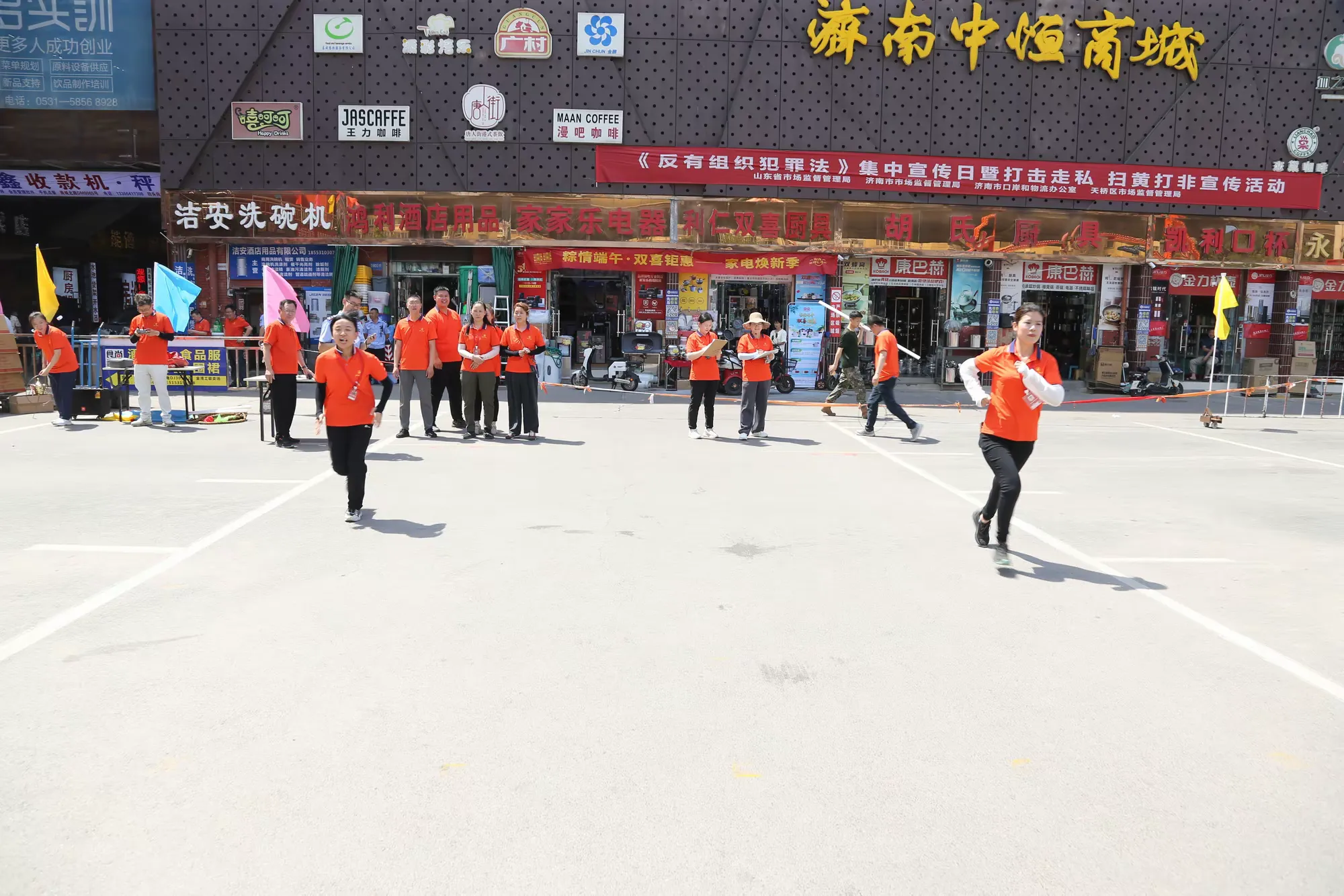 简篇-中恒商城员工业户春季健身、技能运动会圆满落幕