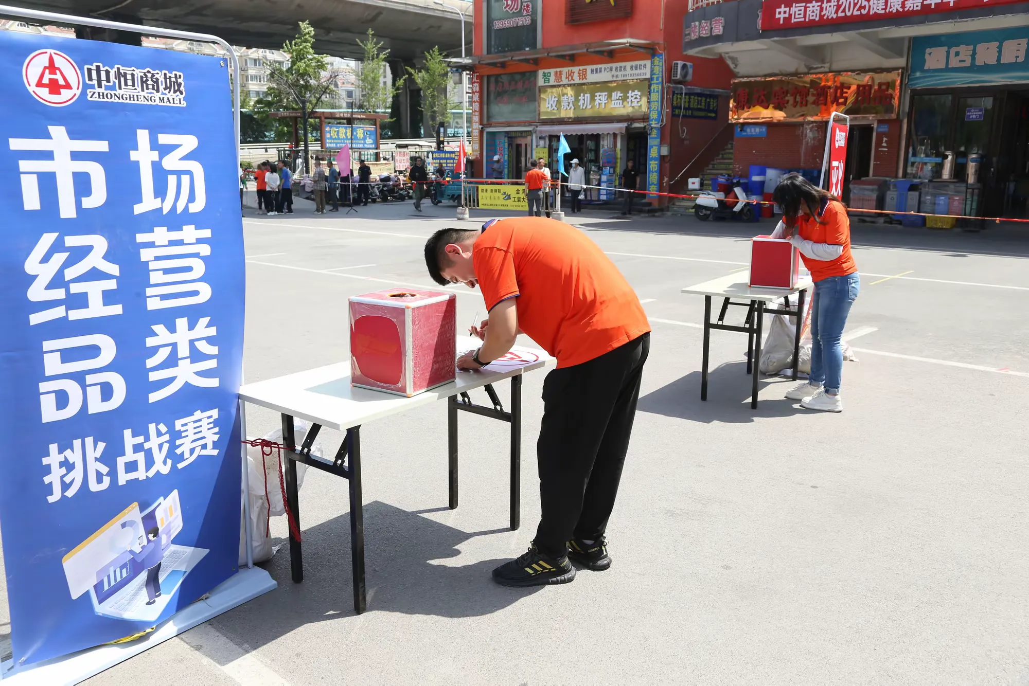 简篇-中恒商城员工业户春季健身、技能运动会圆满落幕