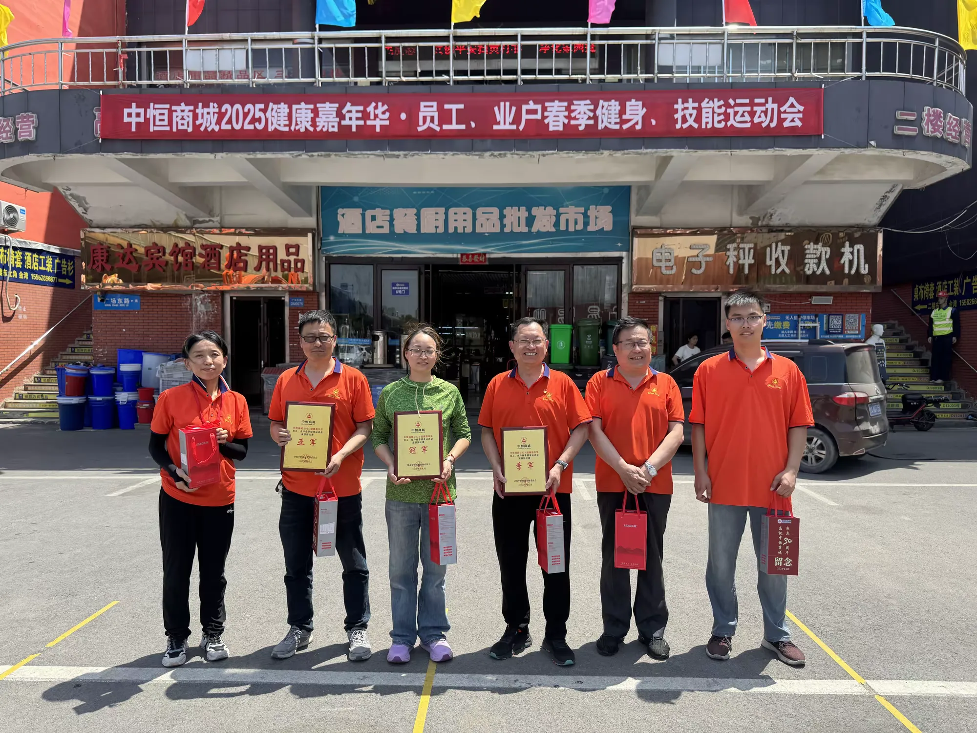 简篇-中恒商城员工业户春季健身、技能运动会圆满落幕