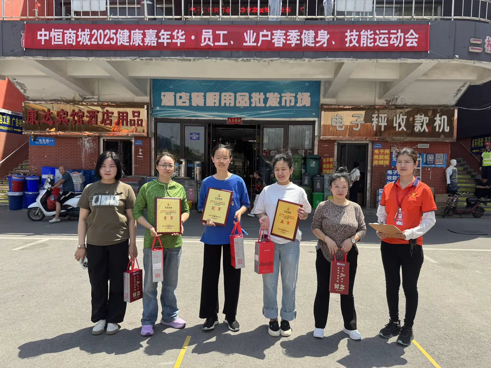 简篇-中恒商城员工业户春季健身、技能运动会圆满落幕