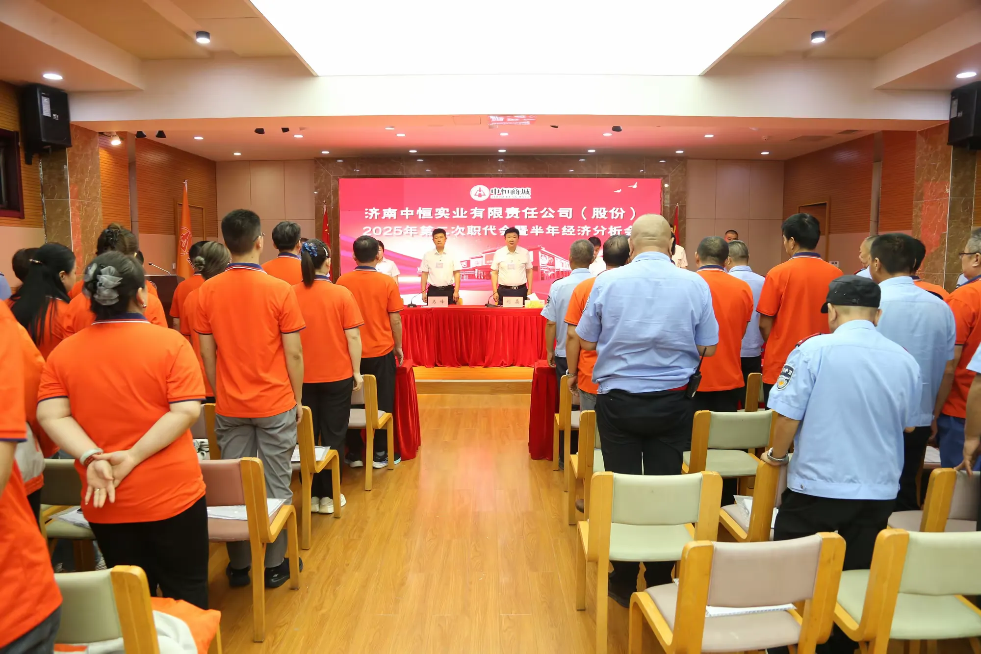 简篇-锚定目标、聚力攻坚、勠力同心、共渡难关———中恒公司2025年第二次职工代表大会胜利召开