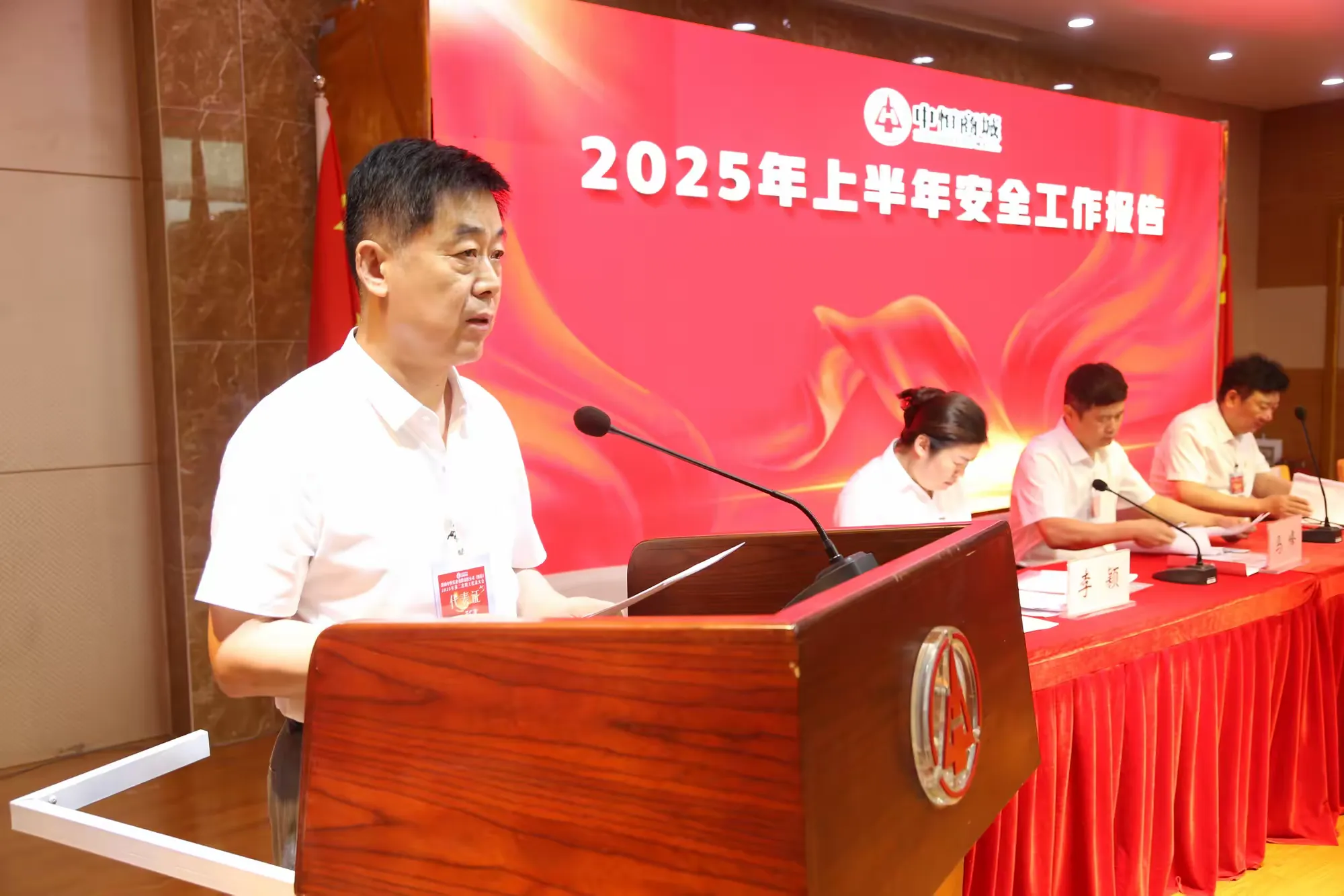 简篇-锚定目标、聚力攻坚、勠力同心、共渡难关———中恒公司2025年第二次职工代表大会胜利召开