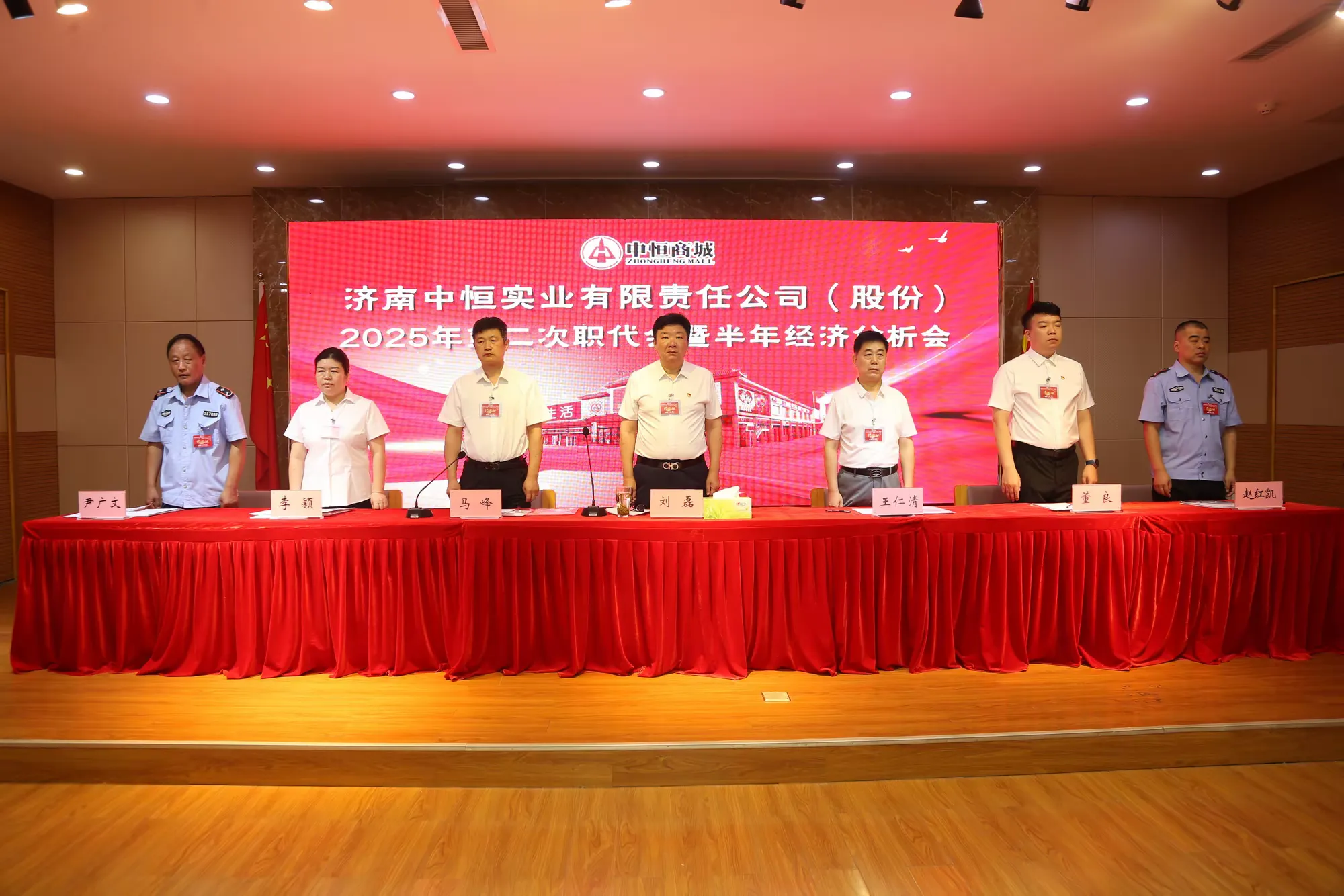 简篇-锚定目标、聚力攻坚、勠力同心、共渡难关———中恒公司2025年第二次职工代表大会胜利召开