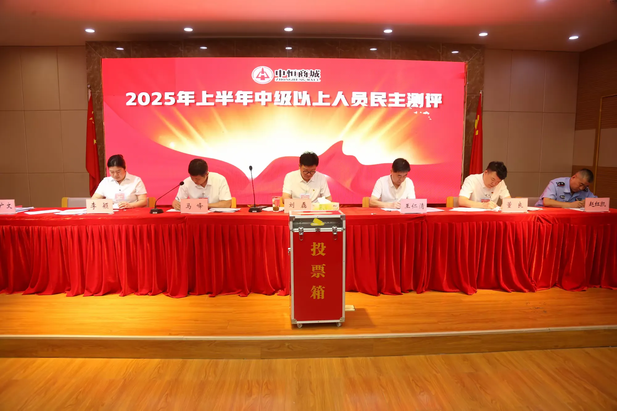 简篇-锚定目标、聚力攻坚、勠力同心、共渡难关———中恒公司2025年第二次职工代表大会胜利召开