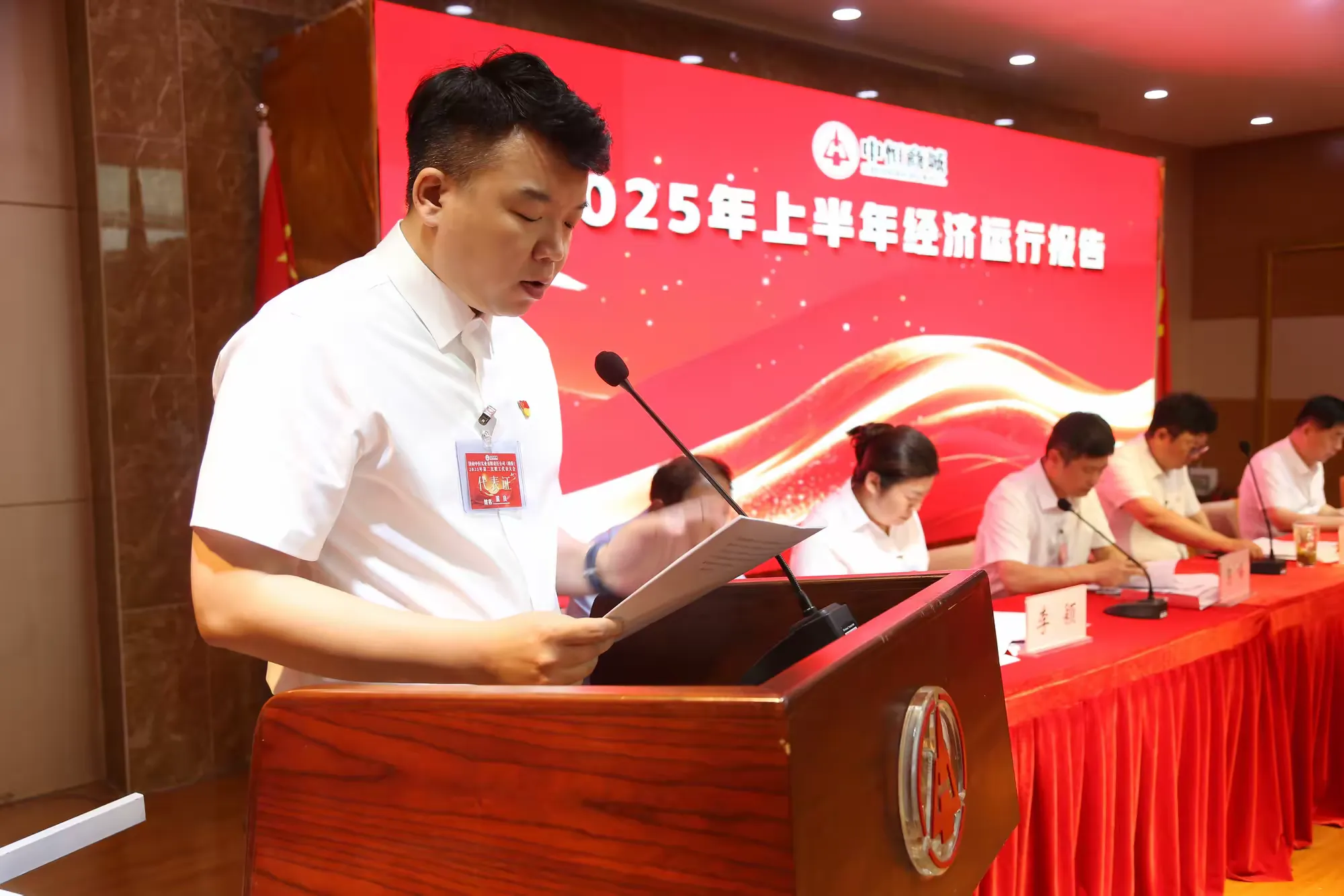 简篇-锚定目标、聚力攻坚、勠力同心、共渡难关———中恒公司2025年第二次职工代表大会胜利召开