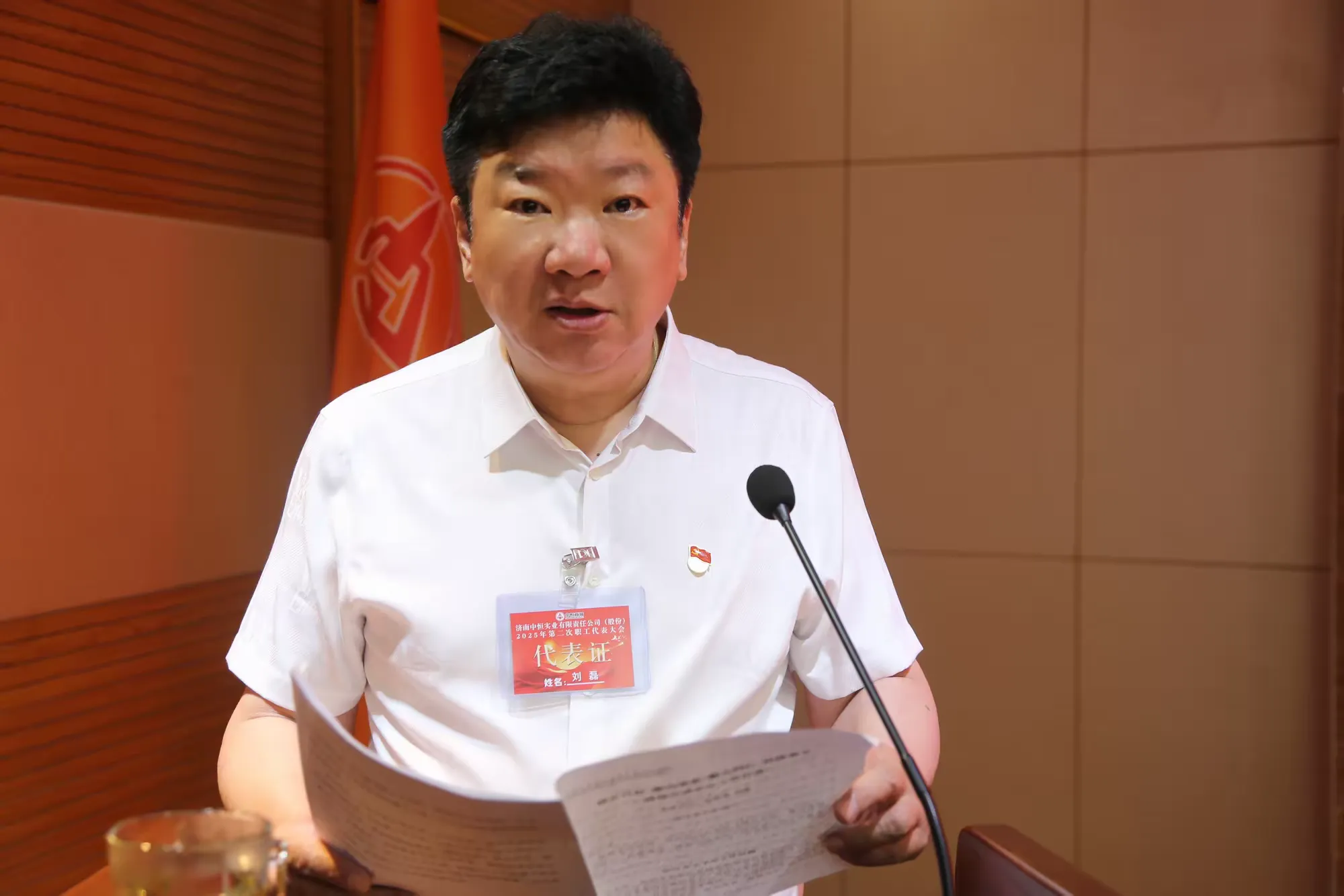 简篇-锚定目标、聚力攻坚、勠力同心、共渡难关———中恒公司2025年第二次职工代表大会胜利召开
