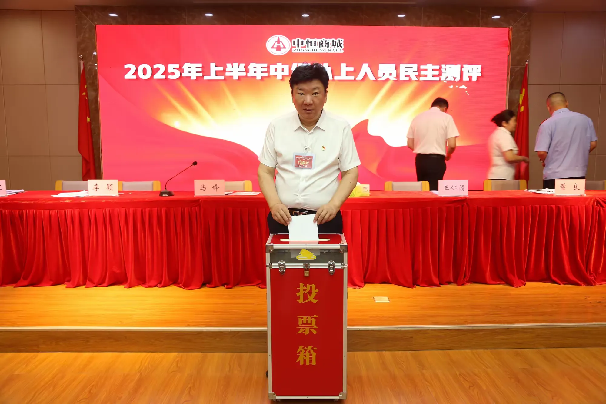 简篇-锚定目标、聚力攻坚、勠力同心、共渡难关———中恒公司2025年第二次职工代表大会胜利召开