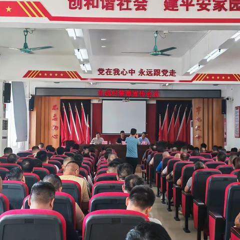 合成村禁毒宣传讲座