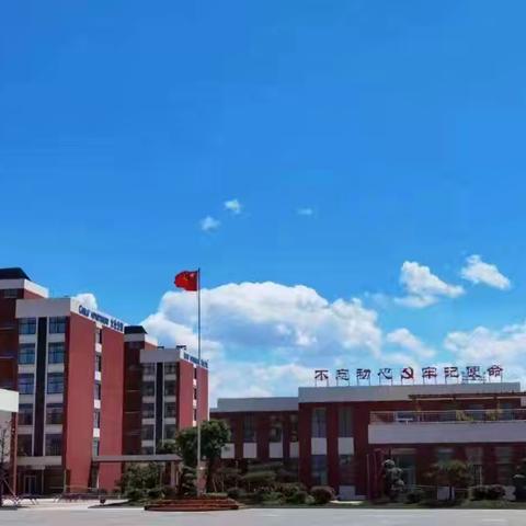 学习新教材，赋能新学期—山东省2024年度义务教育国家课程小学数学新教材使用暨教研员培训（平邑）纪实