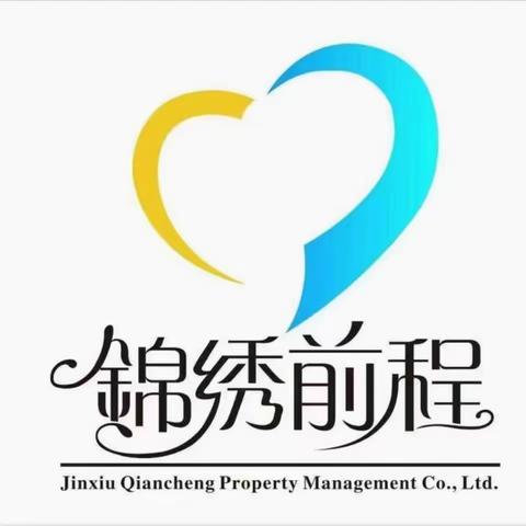 迎元旦·贺新年