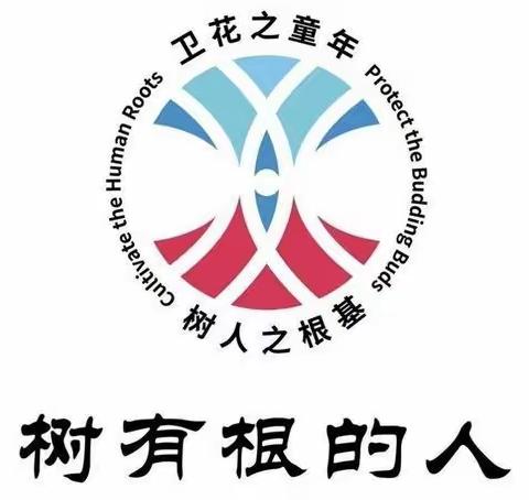 【读行天下】卫华小学整本书阅读训练营三年级