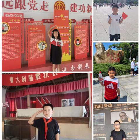 快乐过暑假  实践促成长——三年级二班暑假实践活动