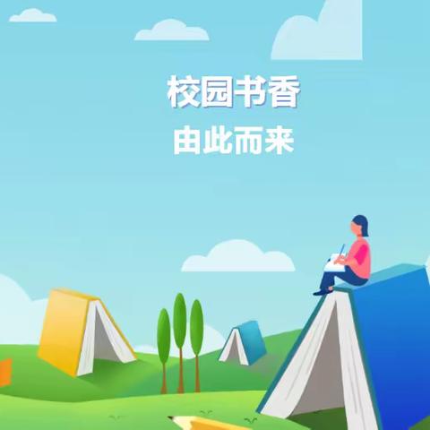 高新区实验小学助推小学图书室建设，让书香浸润校园