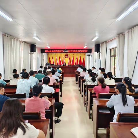 尖峰镇开展党员领导干部培训班暨“镇委书记讲党课”