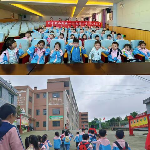 西秀区第三幼儿园合力城分园“初探小学，礼遇成长”幼小衔接主题活动！