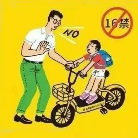 燕伋小学暑期安全提醒