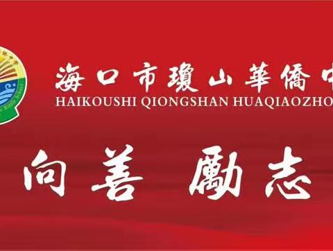 【琼侨历史】探古今城市之演变，究中外建筑之差异——记市教研院2023年高考备考专项调研历史组活动