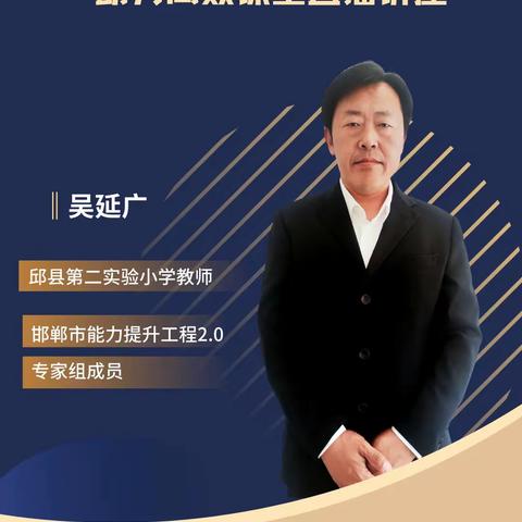 提升信息技术 助力智慧课堂——北乡义镇中心学校培训纪实