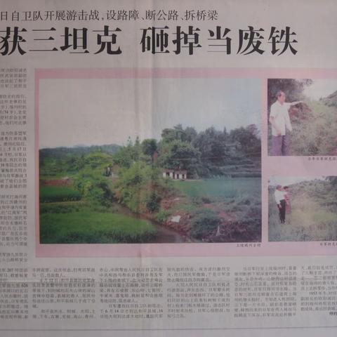 和平人民曾缴获三部日军坦克 陈仰天