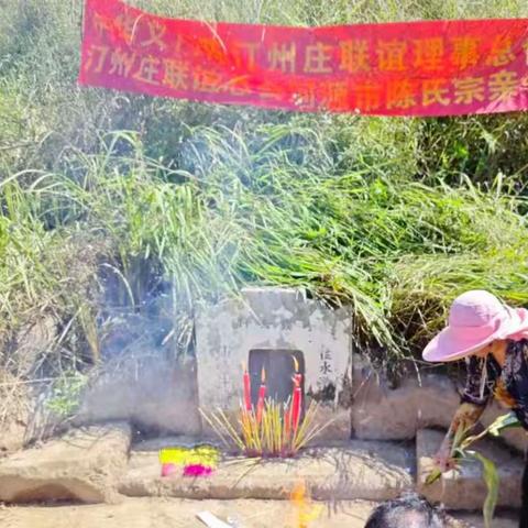 陈元坤公谢氏祖婆墓                       陈仰天