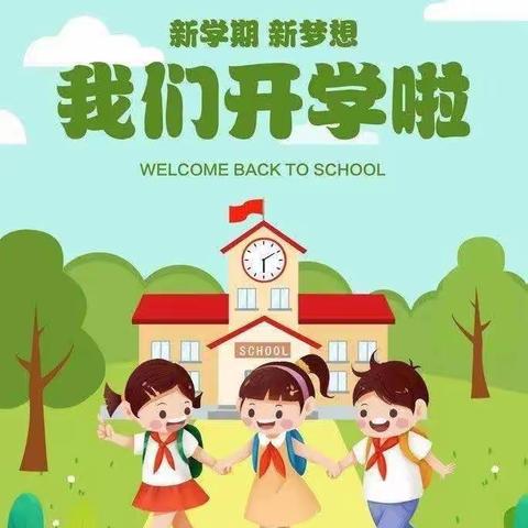 贵南县城关第一小学2023年秋季入学须知