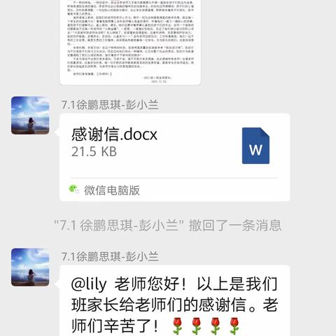 情怀与担当并举， 温暖与感动同在——致敬默默无闻的一线老师