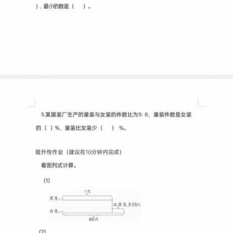 六年级数学上册第六单元百分数作业展示