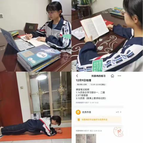 少年莫负凌云志，自律之星放异彩--德州市第五中学八年级自律之星（三）