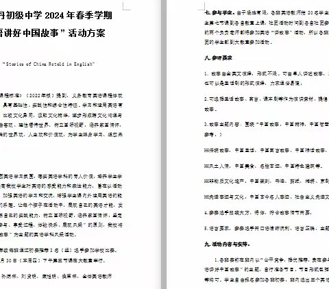 提升口语水平    讲好中国故事 ——山丹初级中学举行“用英语讲好中国故事”口语演讲比赛