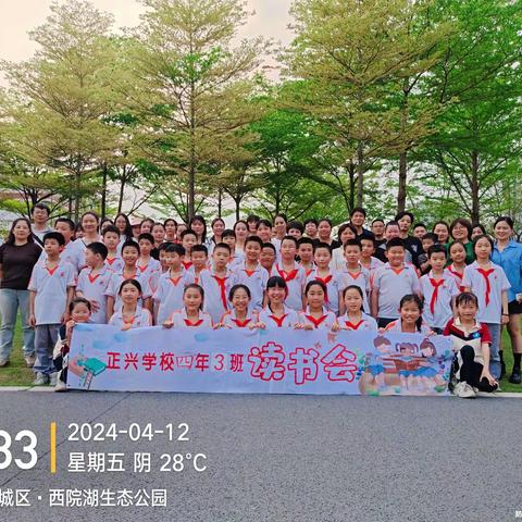 漳州正兴学校四年3班下学期第一期线下家长读书会