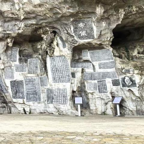 桂林石刻中的四季 （展览）