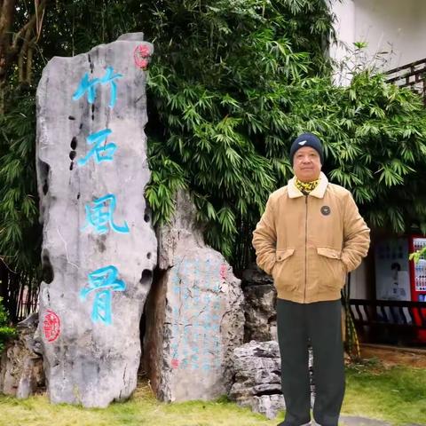 青秀山廉洁文化主题园