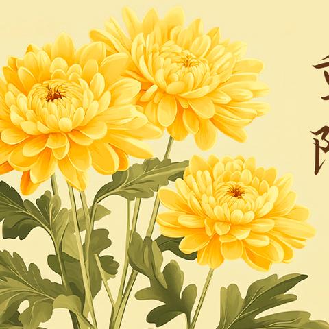 九九重阳节·浓浓敬老情 ——多拉特乡牧业定居学校重阳节主题活动