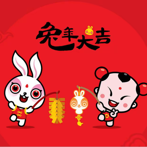 传承年俗文化，共筑精神家园——昌黎宏兴实验中学春节·元宵节新时代文明实践主题活动纪实