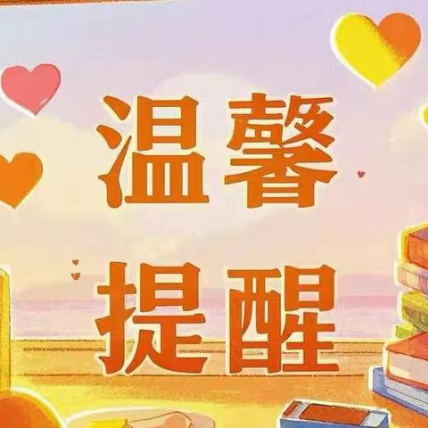昌黎宏兴实验中学九年级组致全体学生及家长的一封信