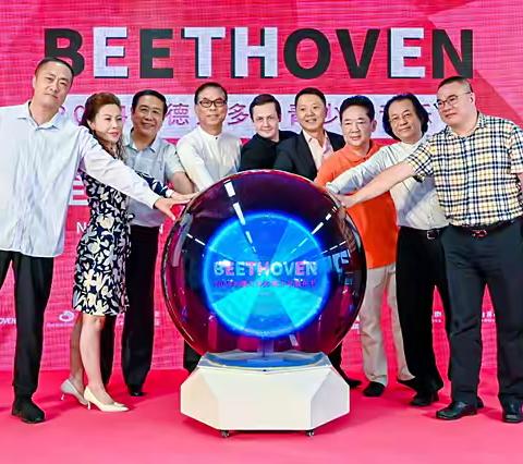2024中德贝多芬青少年音乐节全国启动仪式在沪举办！