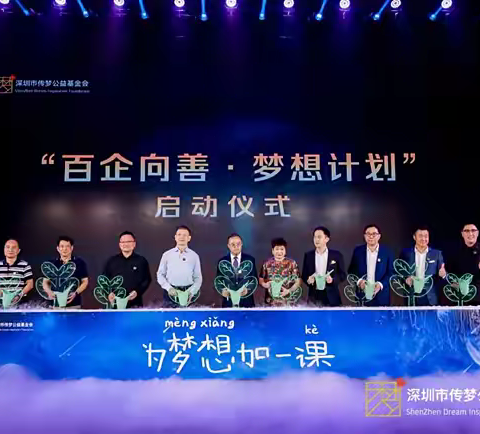 荣智丰：荣氏家族助学百年不懈，爱建特种基金会尽显担当