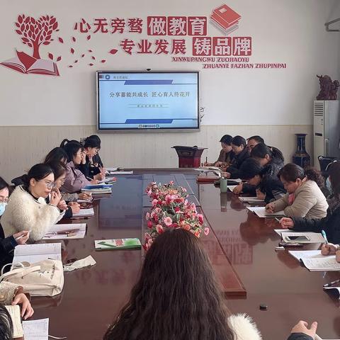 分享蓄能共成长，匠心育人待花开 ——唐山四中第十二届班主任论坛
