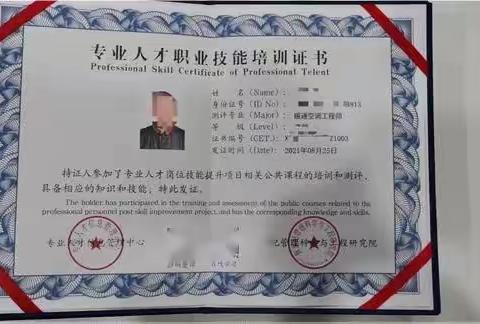 暖通空调工程师从业资格证怎么办理