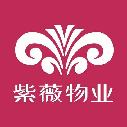 紫薇永和坊物业服务中心‖2023年美丽家园建设汇报