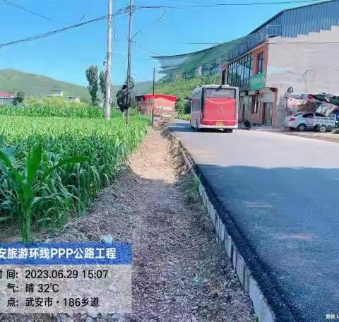 武安旅游环线项目每周进展汇报-2023.6.26-7.2