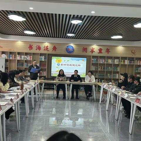 “委”以重任，家校共育 ——赵二街学校校级家委会成立暨家委会工作分享会